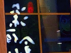 -酒井酱子·深夜食堂(东城汇店)
