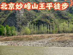 -妙峰山风景名胜区