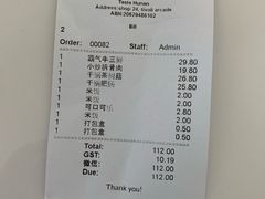 -湘遇湖南菜city店 Taste Hunan Restaurant
