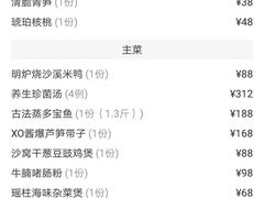 -万丽轩·粤菜(王府井金茂万丽酒店)