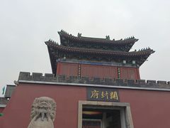 -开封府