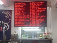 -嘉升大排档(番禺总店)