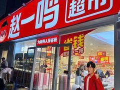 -健康路夜市