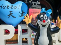 -布拉格餐厅· 中欧捷克菜(全国首店)