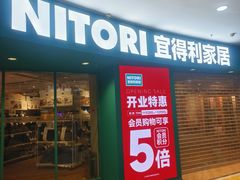 -NITORI 宜得利家居(上海中山公园龙之梦店)