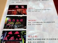 -通乐簋街小龙虾(老店)