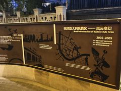 -天津意大利风情旅游区