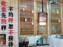 大堂-小门坎三合鱼(总店)
