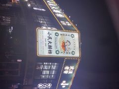 -小民大排档(光谷店)