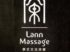 -LANN I 蘭 泰式古法按摩(徐家汇城开YOYO店)