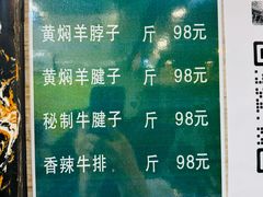 -清真·益鑫羊肉手抓馆(花园北街店)