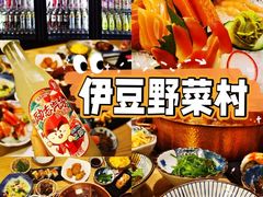 刺身拼盘-伊豆野菜村(大族广场店)