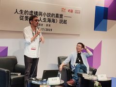 -香港会议展览中心演讲厅