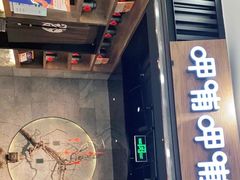 门面-呷哺呷哺 小火锅 (浦东新欧尚超市店)