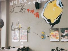 -蚝山·喷汽火山生蚝(前福路店)