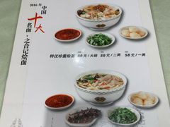 -合记烩面(人民路店)