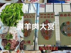 -华哥新鲜猪精品美食