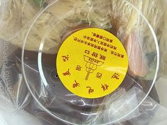 -西塔大冷面(市府大路店)