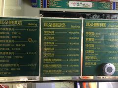 -耳朵眼会馆(鼓楼店)