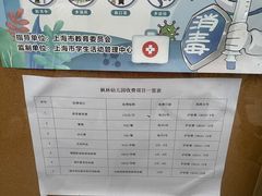 -上海市徐汇区枫林幼儿园(小木桥路)