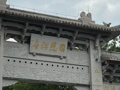 -国恩寺