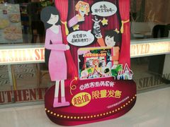 -必胜客(东营万达店)