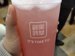 -鲜果时间·果蔬茶(赛格负二层店)