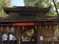 -杭州双溪漂流景区