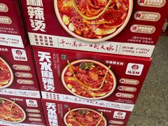 -马玉林天水麻辣烫·清真(莫尔街西门店)