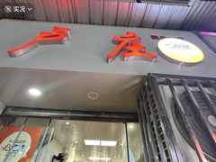-卢庄(江汉路店)