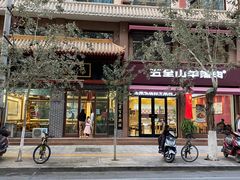 -夏家合汁(天润花园小区店)