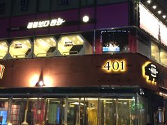 -401餐厅(弘大店)