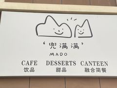 -Mado兜满满