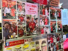 -詹爷爷乌节路街头冰淇淋