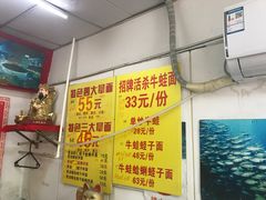 -明呈黄鱼面馆(斜土路店)