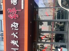 -台州老六海鲜面馆(上南总店)