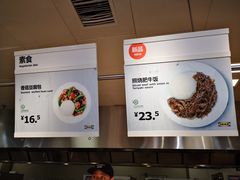 -宜家·瑞典风味餐厅(北京西红门店)