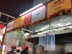 门面-银记肠粉店(北京路店)