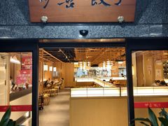 -伊喜饺子·烤鸭(五道口学院路店)