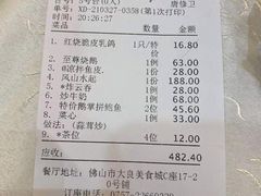 -有腥气私房菜·寻味顺德