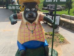 -大连森林动物园