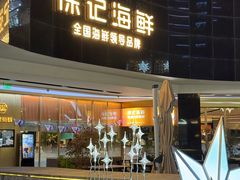 -徐记海鲜(曲江南湖店)