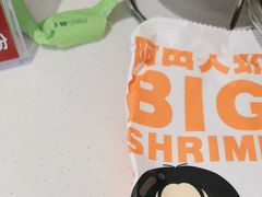 -阿田大虾·鲜虾火锅·(青浦万达茂店)