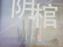-好玩工厂密室·鹅鸭杀·桌游拼豆电玩