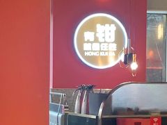 -红盔甲·小龙虾(天钥桥店)