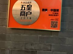 -唐廊烤鸭店(工体店)