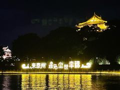 -凤城河风景区