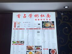 -首占学彬杠面(日韵东方店)