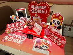 -海底捞火锅(吾悦国际广场店)