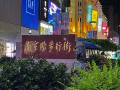 -南京路步行街